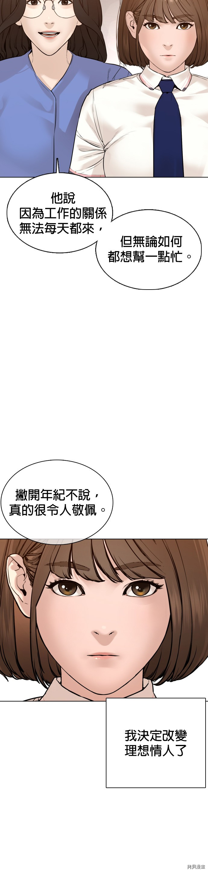 格斗实况[拷贝漫画]韩漫全集-第79話无删减无遮挡章节图片 