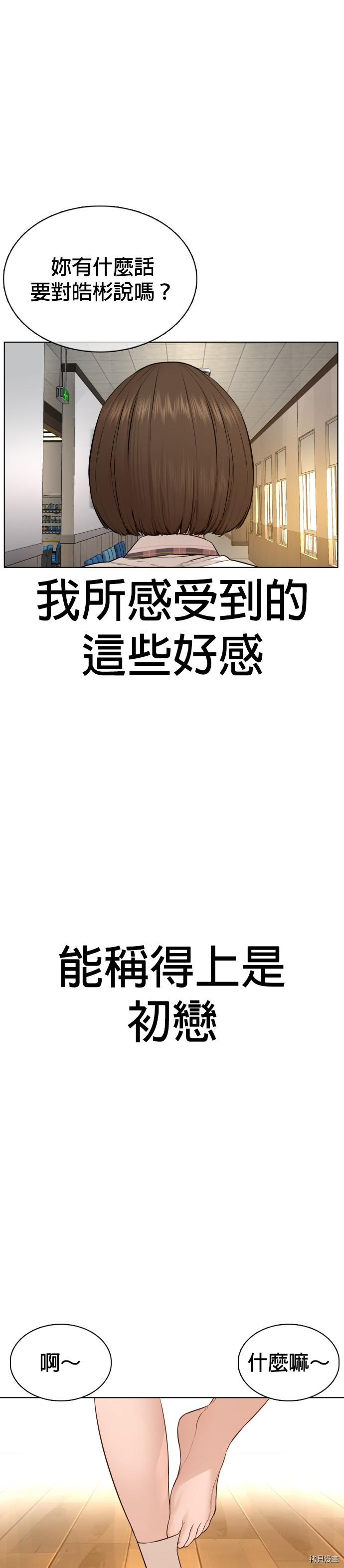 格斗实况[拷贝漫画]韩漫全集-第79話无删减无遮挡章节图片 