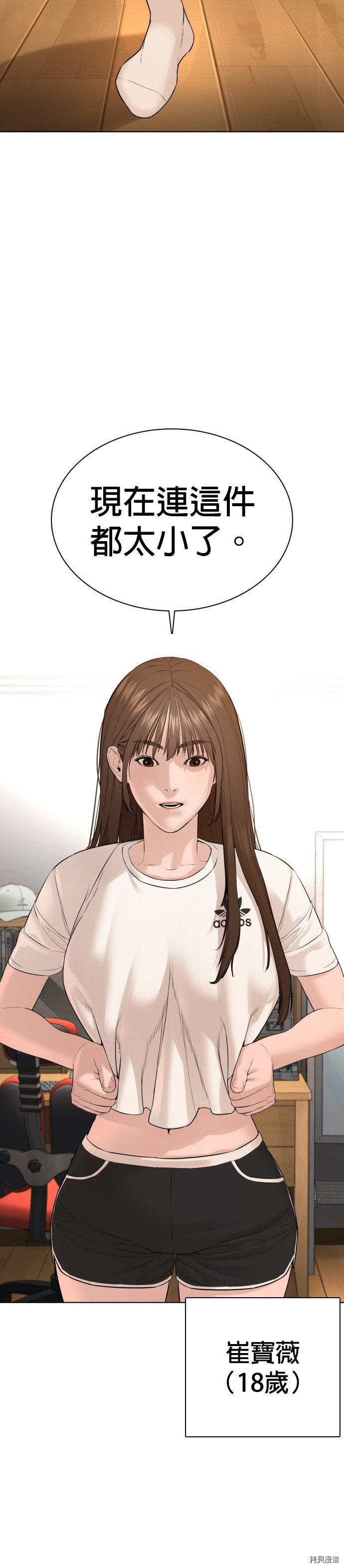 格斗实况[拷贝漫画]韩漫全集-第79話无删减无遮挡章节图片 