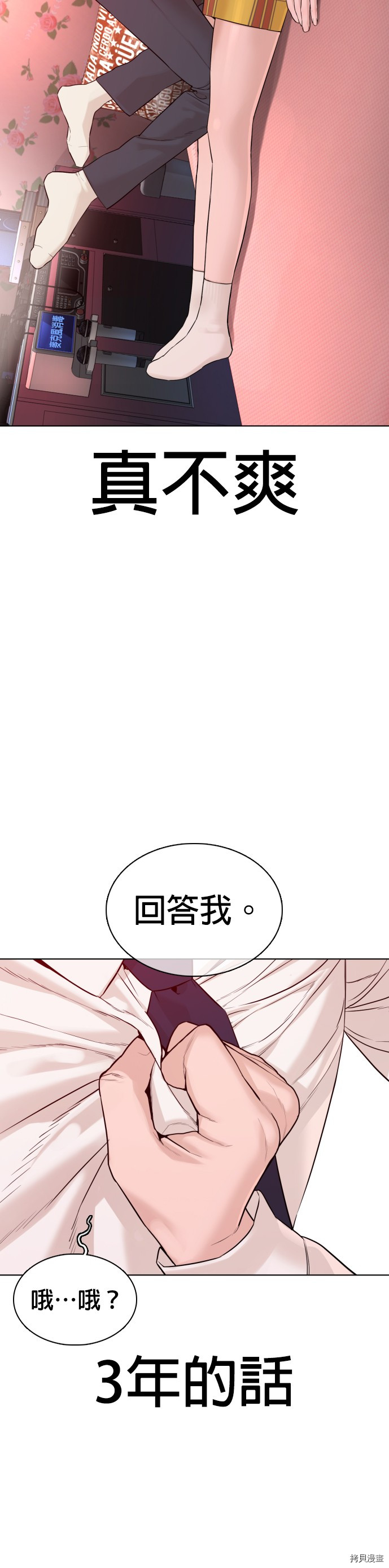 格斗实况[拷贝漫画]韩漫全集-第79話无删减无遮挡章节图片 