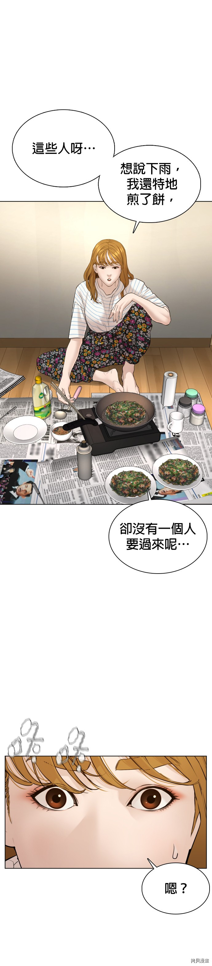 格斗实况[拷贝漫画]韩漫全集-第79話无删减无遮挡章节图片 