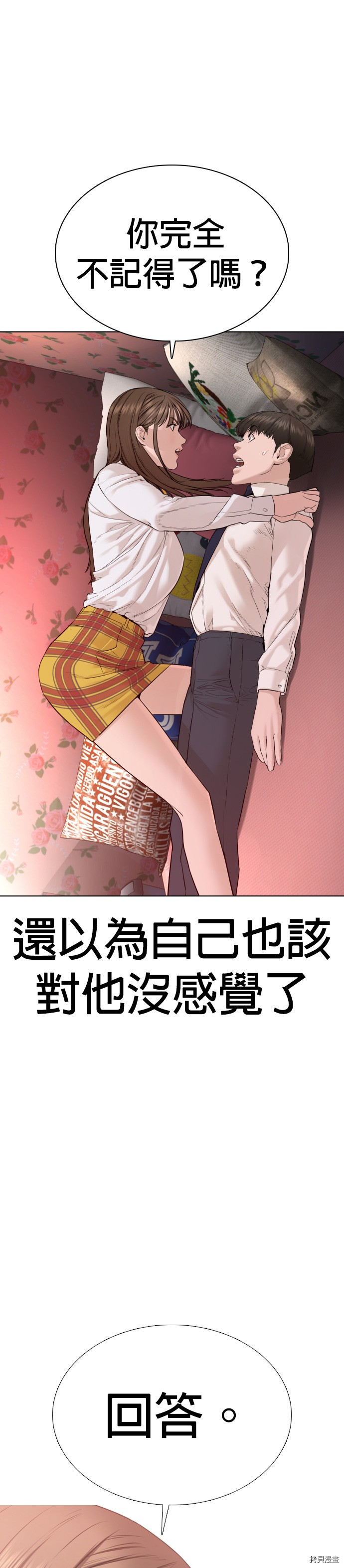 格斗实况[拷贝漫画]韩漫全集-第79話无删减无遮挡章节图片 