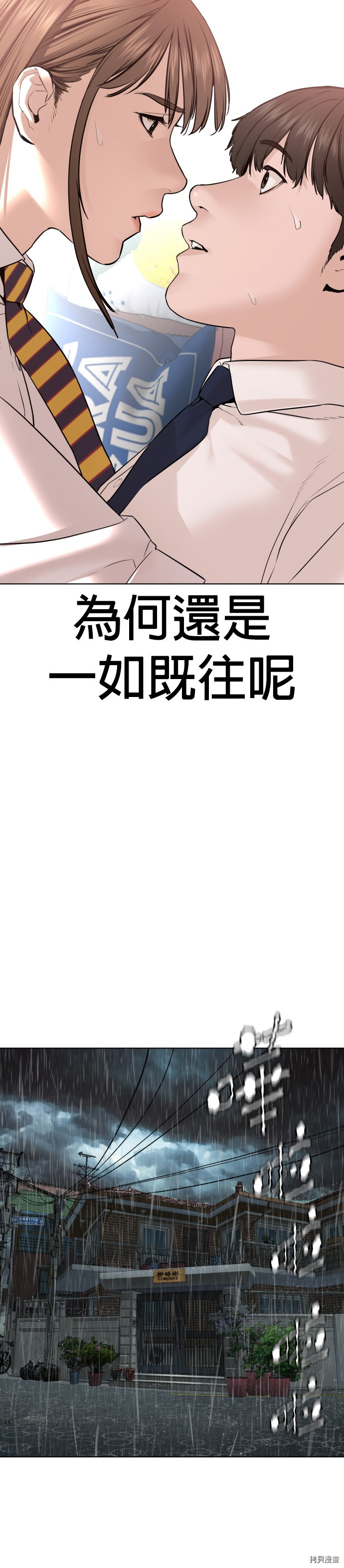 格斗实况[拷贝漫画]韩漫全集-第79話无删减无遮挡章节图片 