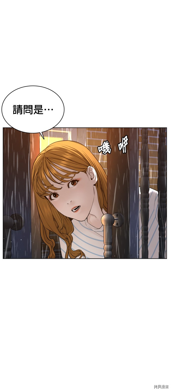 格斗实况[拷贝漫画]韩漫全集-第79話无删减无遮挡章节图片 