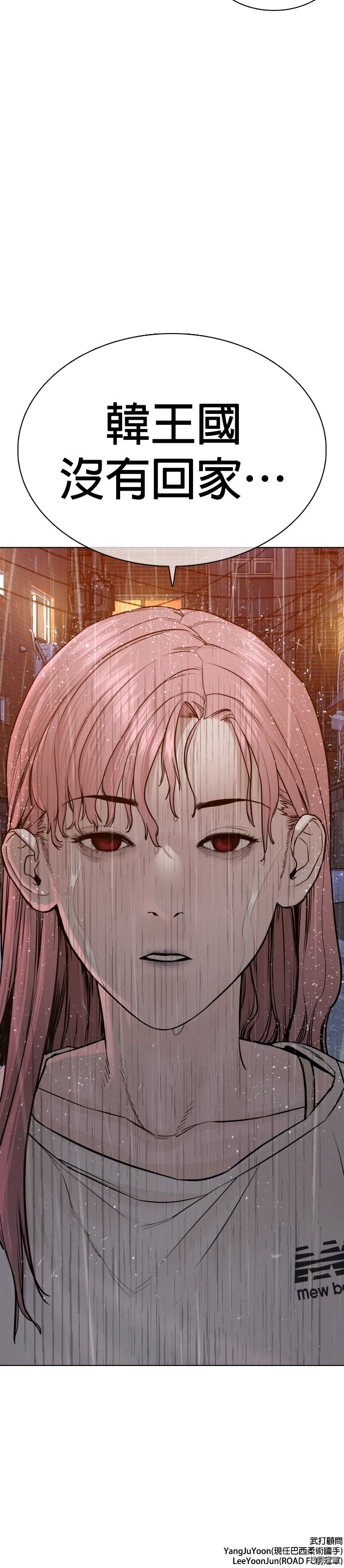 格斗实况[拷贝漫画]韩漫全集-第79話无删减无遮挡章节图片 