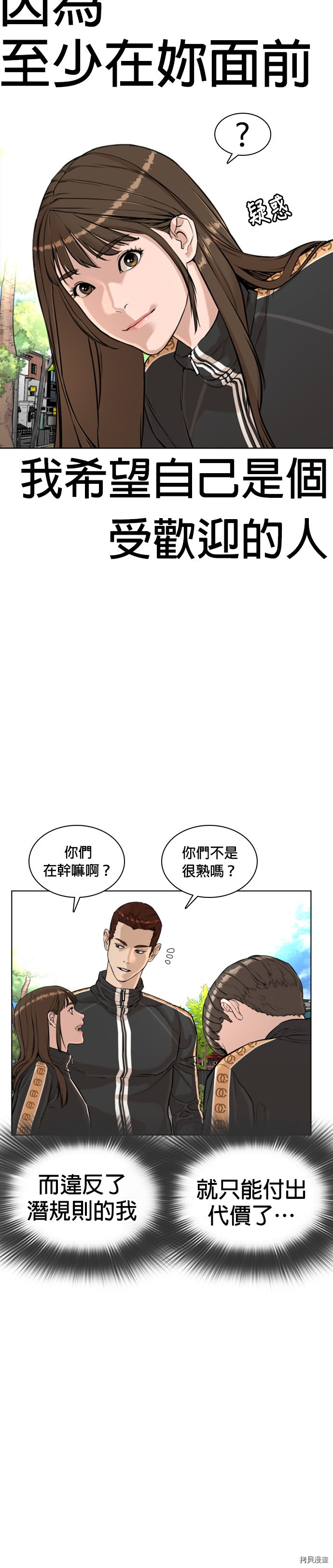 格斗实况[拷贝漫画]韩漫全集-第8話无删减无遮挡章节图片 