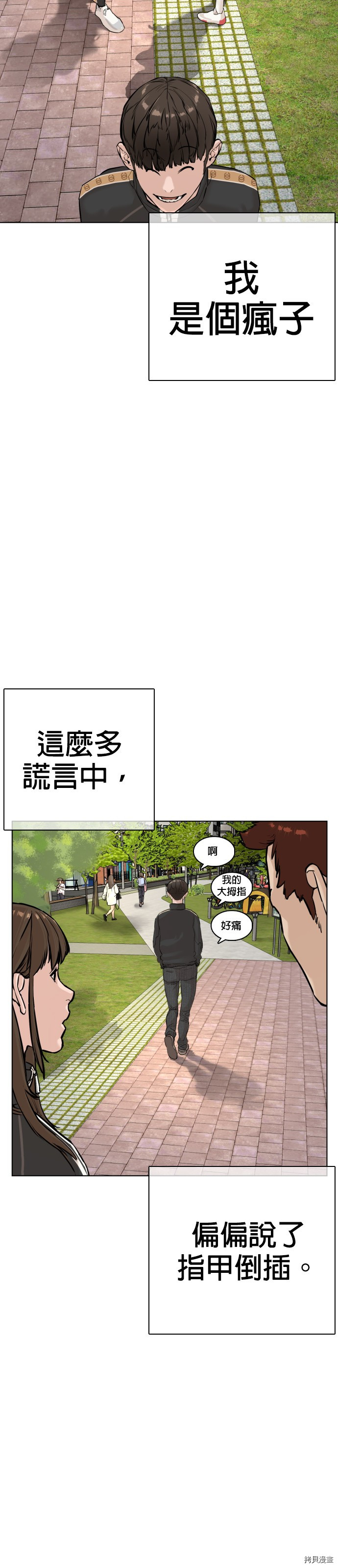 格斗实况[拷贝漫画]韩漫全集-第8話无删减无遮挡章节图片 