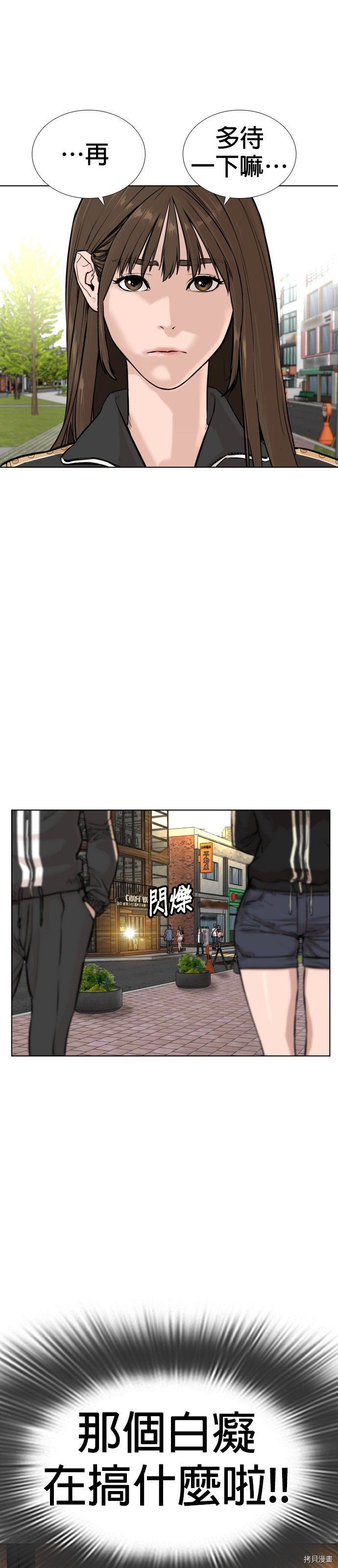 格斗实况[拷贝漫画]韩漫全集-第8話无删减无遮挡章节图片 