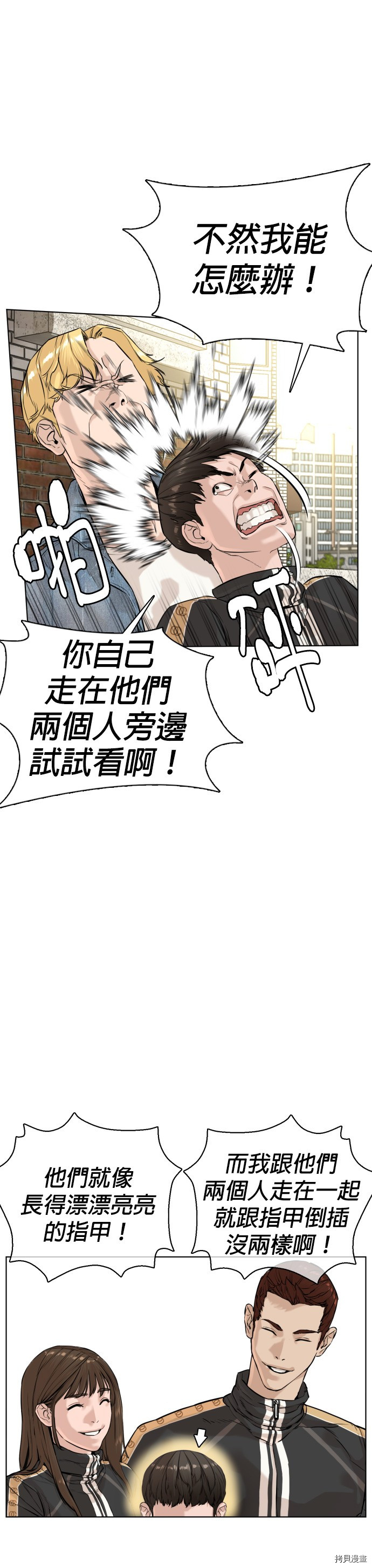 格斗实况[拷贝漫画]韩漫全集-第8話无删减无遮挡章节图片 