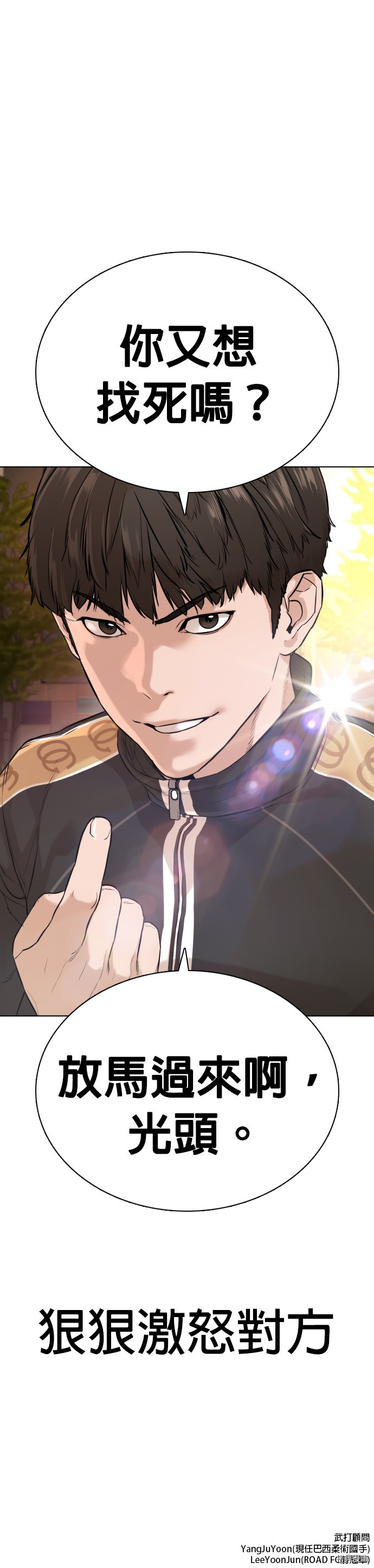 格斗实况[拷贝漫画]韩漫全集-第8話无删减无遮挡章节图片 