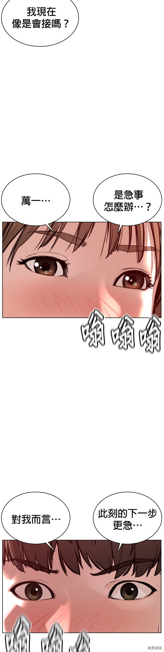 格斗实况[拷贝漫画]韩漫全集-第80話无删减无遮挡章节图片 