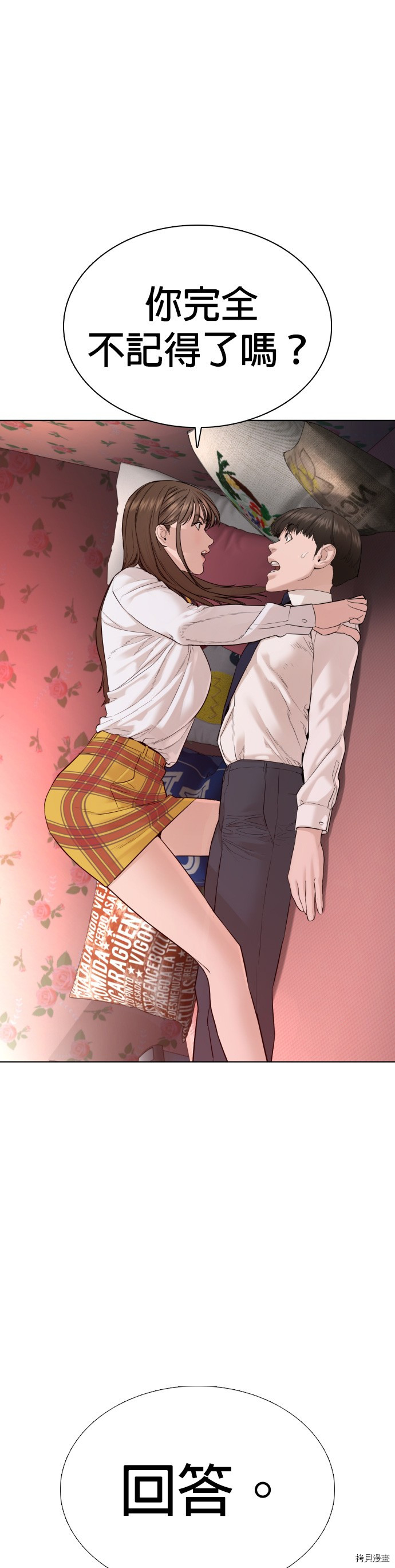 格斗实况[拷贝漫画]韩漫全集-第80話无删减无遮挡章节图片 