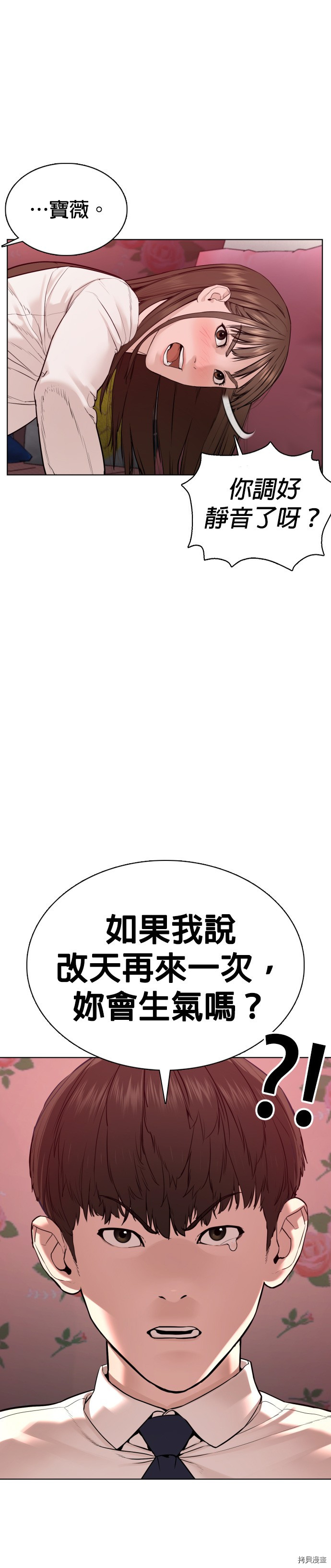 格斗实况[拷贝漫画]韩漫全集-第80話无删减无遮挡章节图片 