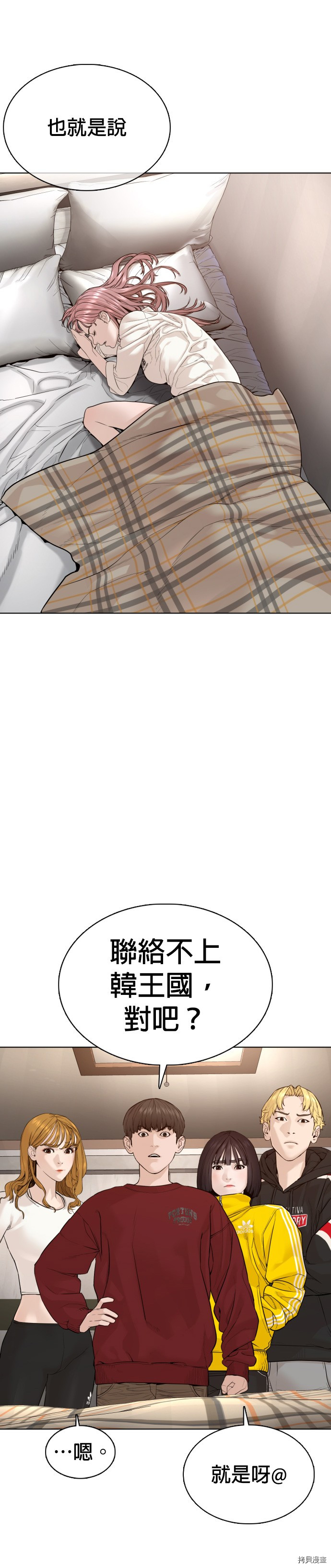 格斗实况[拷贝漫画]韩漫全集-第80話无删减无遮挡章节图片 