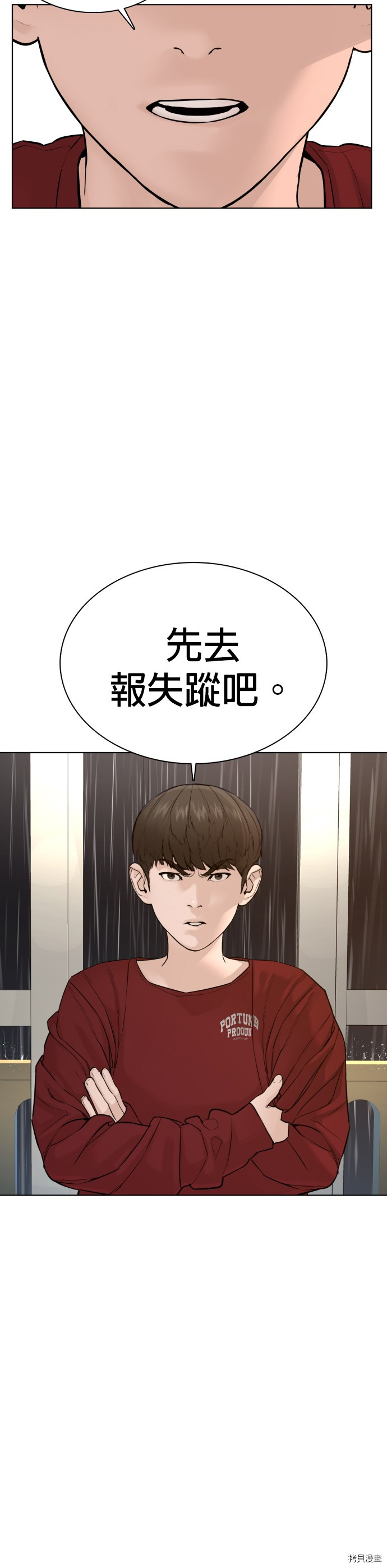 格斗实况[拷贝漫画]韩漫全集-第80話无删减无遮挡章节图片 