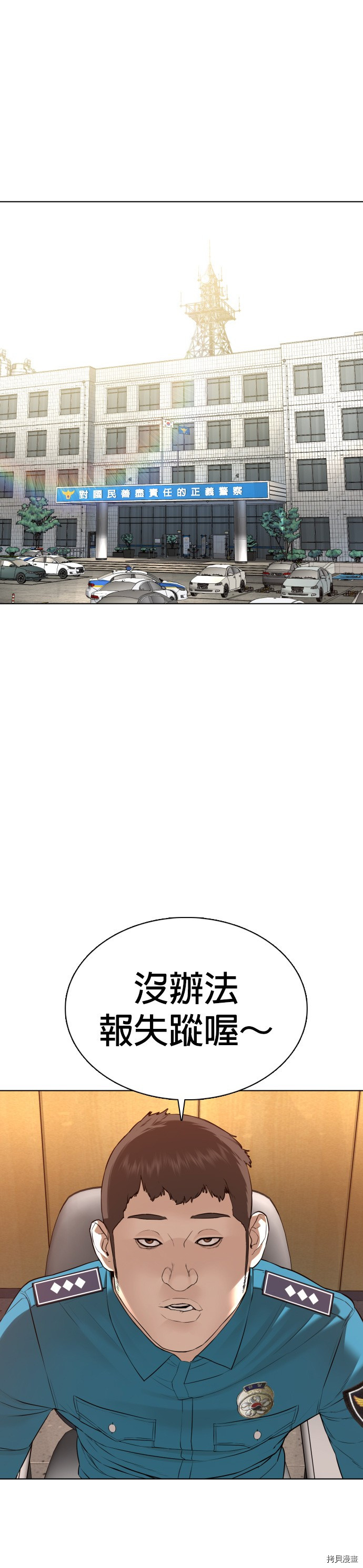 格斗实况[拷贝漫画]韩漫全集-第80話无删减无遮挡章节图片 