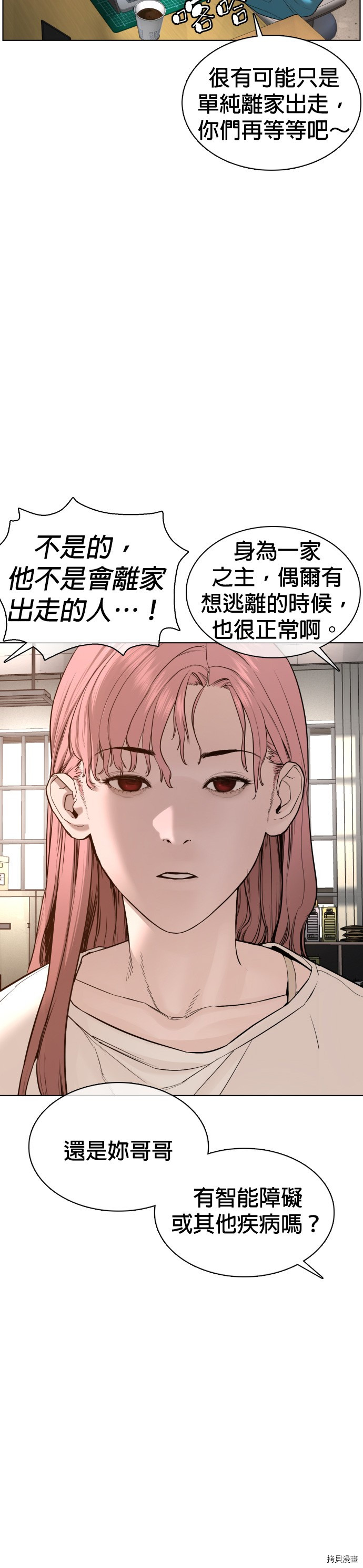 格斗实况[拷贝漫画]韩漫全集-第80話无删减无遮挡章节图片 