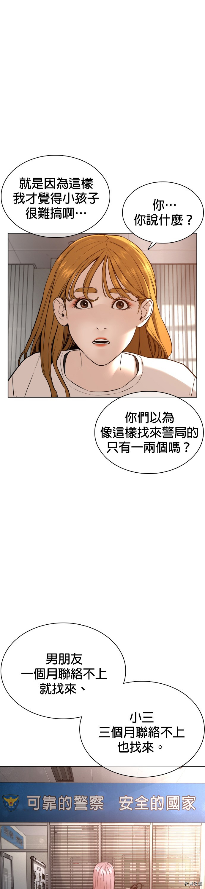 格斗实况[拷贝漫画]韩漫全集-第80話无删减无遮挡章节图片 