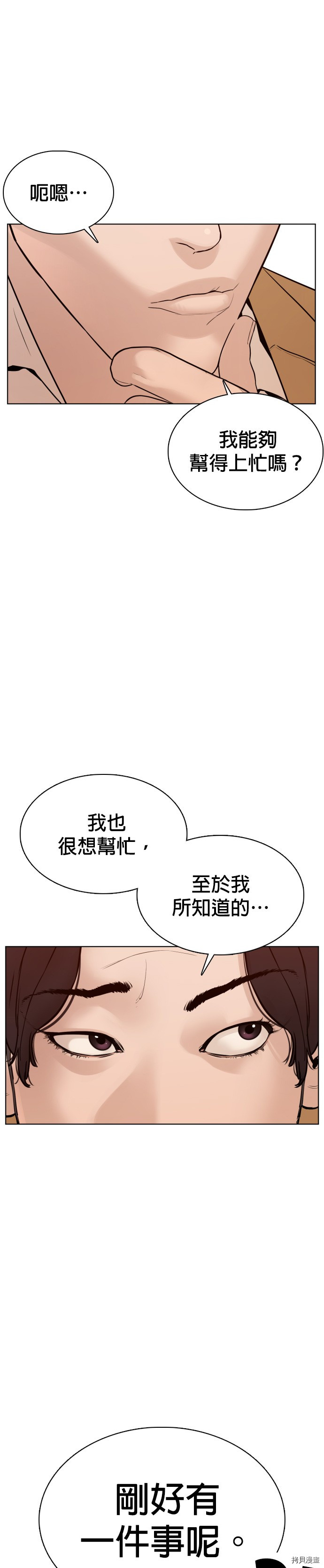 格斗实况[拷贝漫画]韩漫全集-第80話无删减无遮挡章节图片 