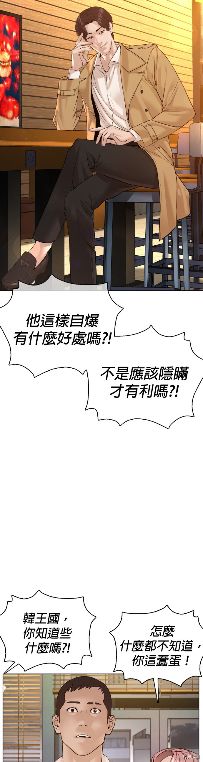 格斗实况[拷贝漫画]韩漫全集-第81話无删减无遮挡章节图片 