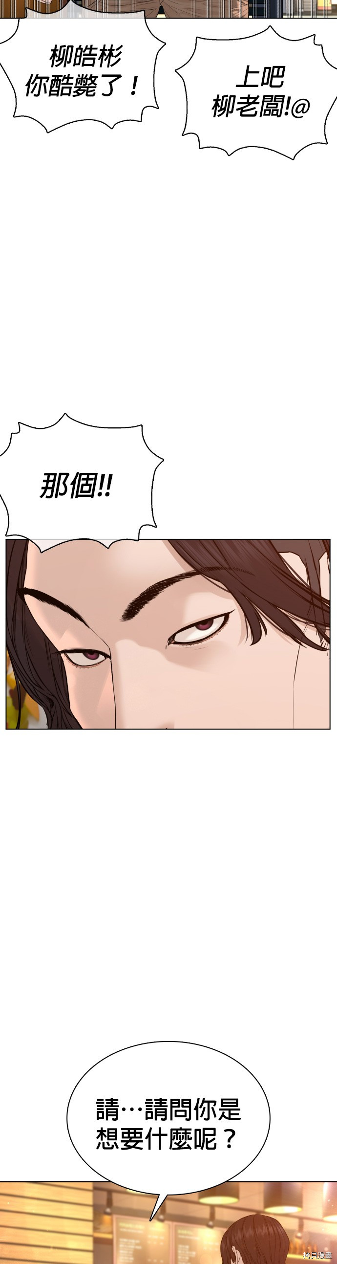 格斗实况[拷贝漫画]韩漫全集-第81話无删减无遮挡章节图片 