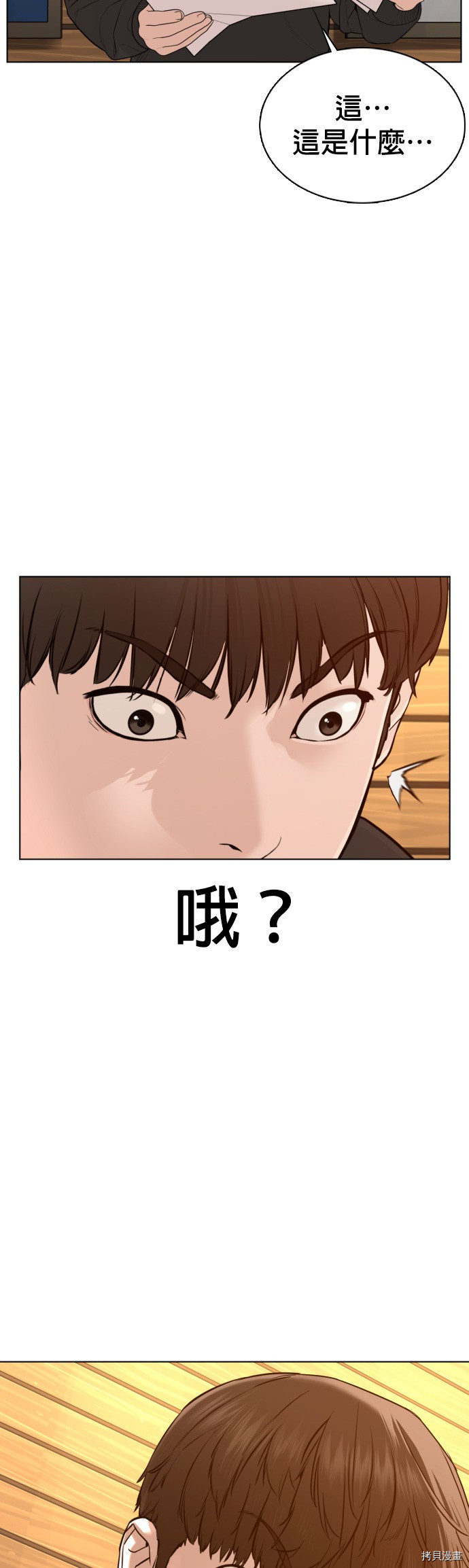 格斗实况[拷贝漫画]韩漫全集-第81話无删减无遮挡章节图片 