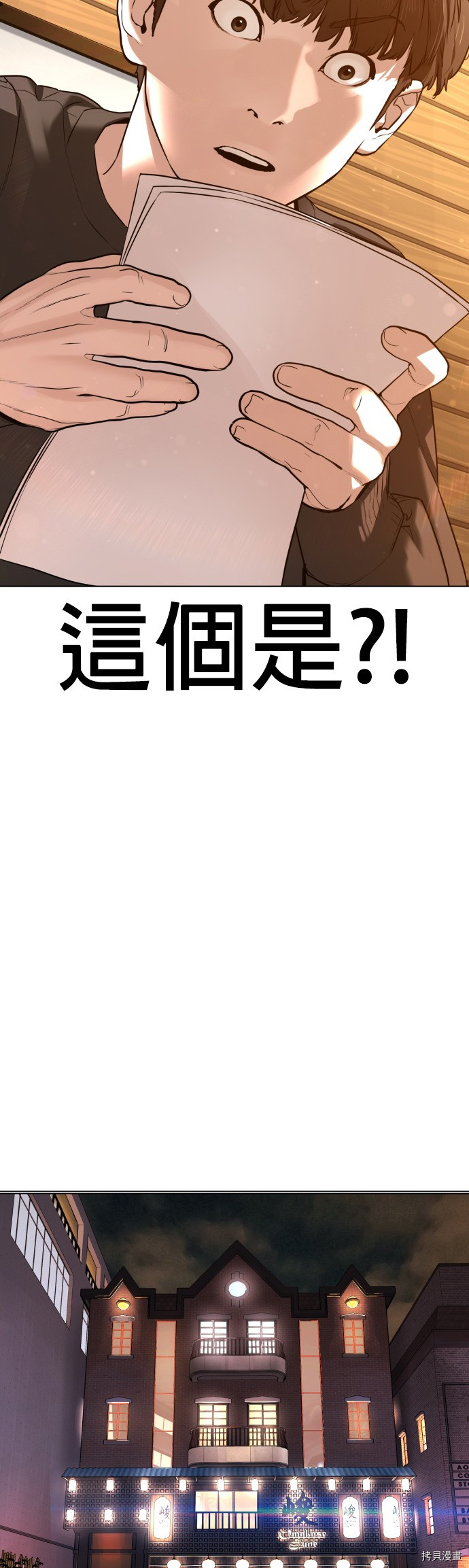 格斗实况[拷贝漫画]韩漫全集-第81話无删减无遮挡章节图片 