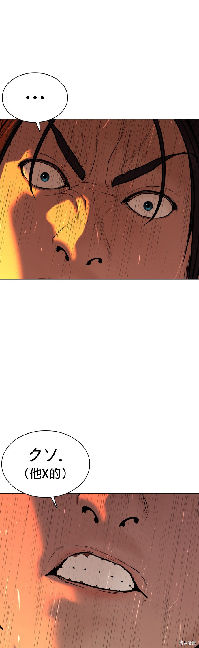 格斗实况[拷贝漫画]韩漫全集-第81話无删减无遮挡章节图片 