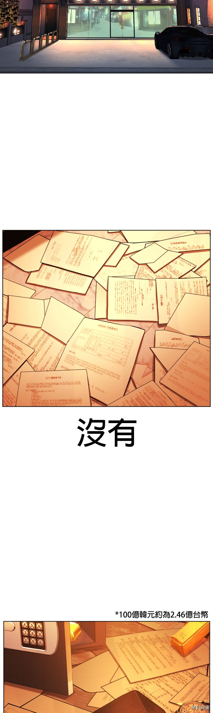 格斗实况[拷贝漫画]韩漫全集-第81話无删减无遮挡章节图片 