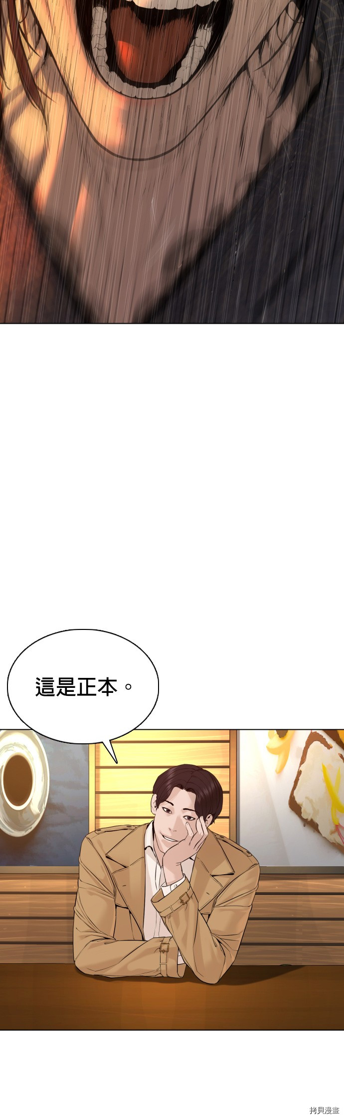 格斗实况[拷贝漫画]韩漫全集-第81話无删减无遮挡章节图片 