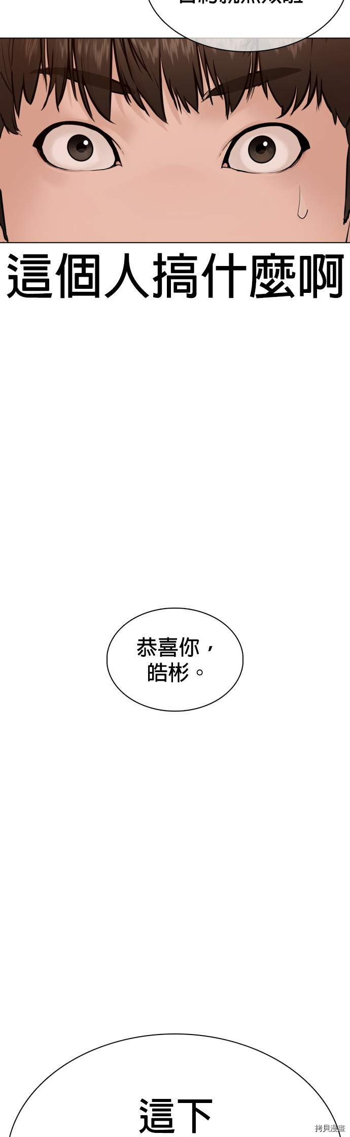 格斗实况[拷贝漫画]韩漫全集-第81話无删减无遮挡章节图片 