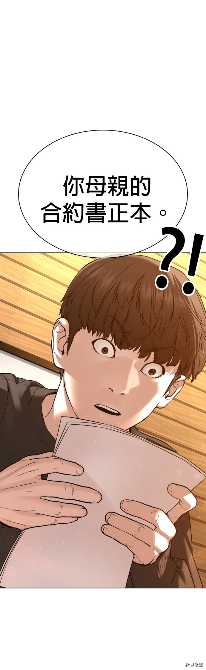 格斗实况[拷贝漫画]韩漫全集-第81話无删减无遮挡章节图片 