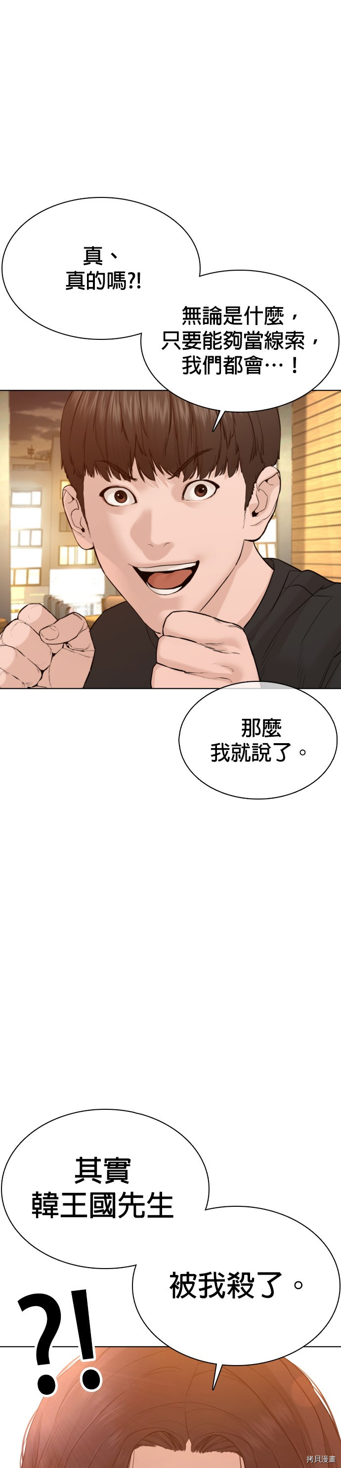 格斗实况[拷贝漫画]韩漫全集-第81話无删减无遮挡章节图片 