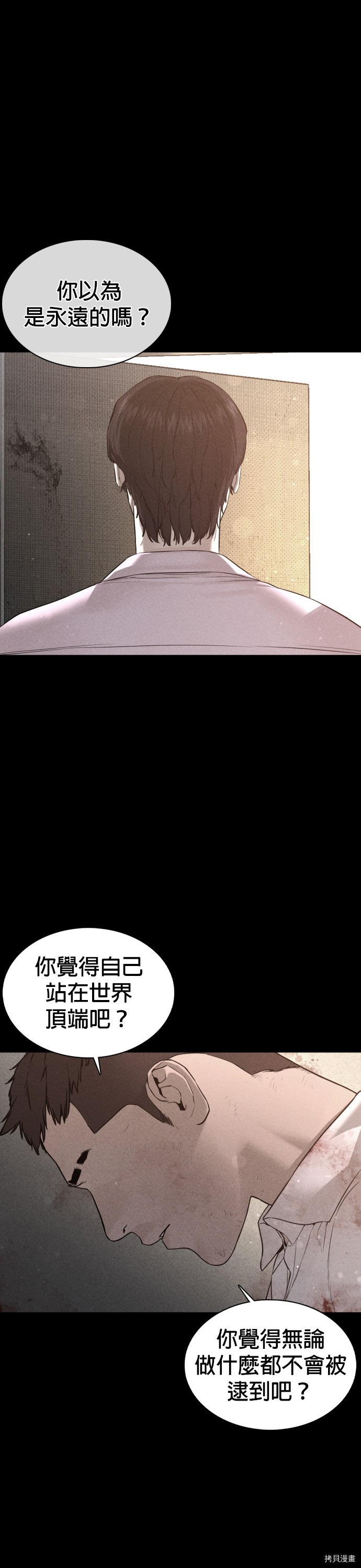 格斗实况[拷贝漫画]韩漫全集-第81話无删减无遮挡章节图片 