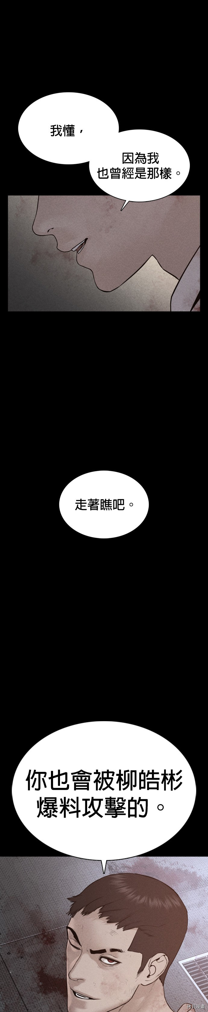 格斗实况[拷贝漫画]韩漫全集-第81話无删减无遮挡章节图片 