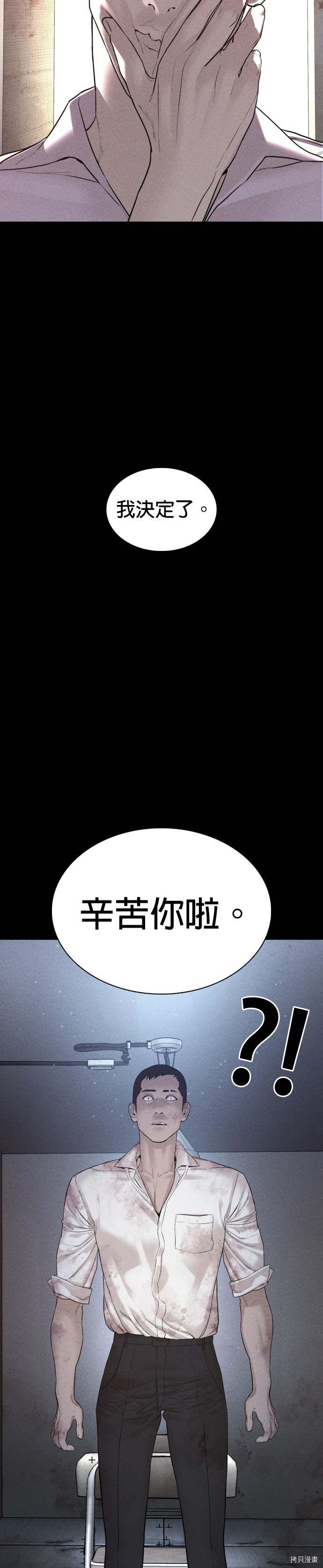 格斗实况[拷贝漫画]韩漫全集-第81話无删减无遮挡章节图片 
