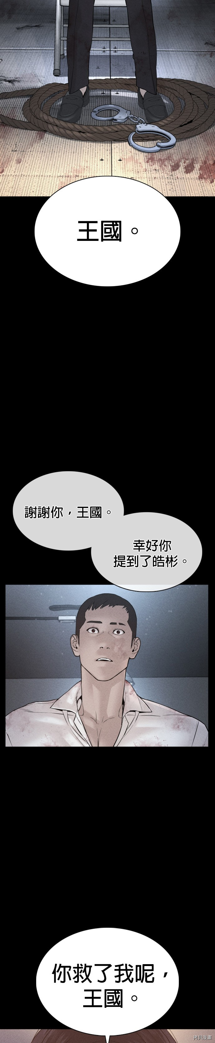 格斗实况[拷贝漫画]韩漫全集-第81話无删减无遮挡章节图片 