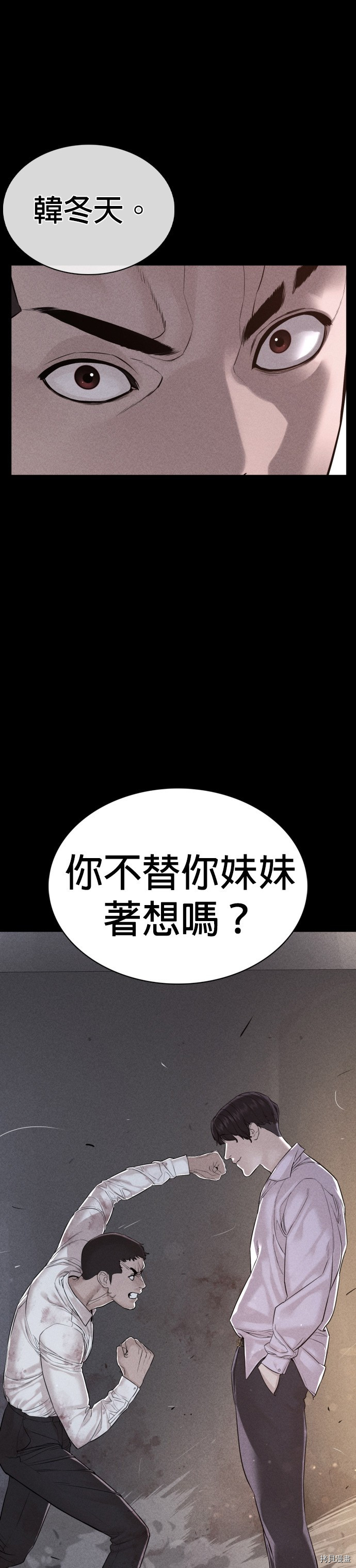 格斗实况[拷贝漫画]韩漫全集-第81話无删减无遮挡章节图片 