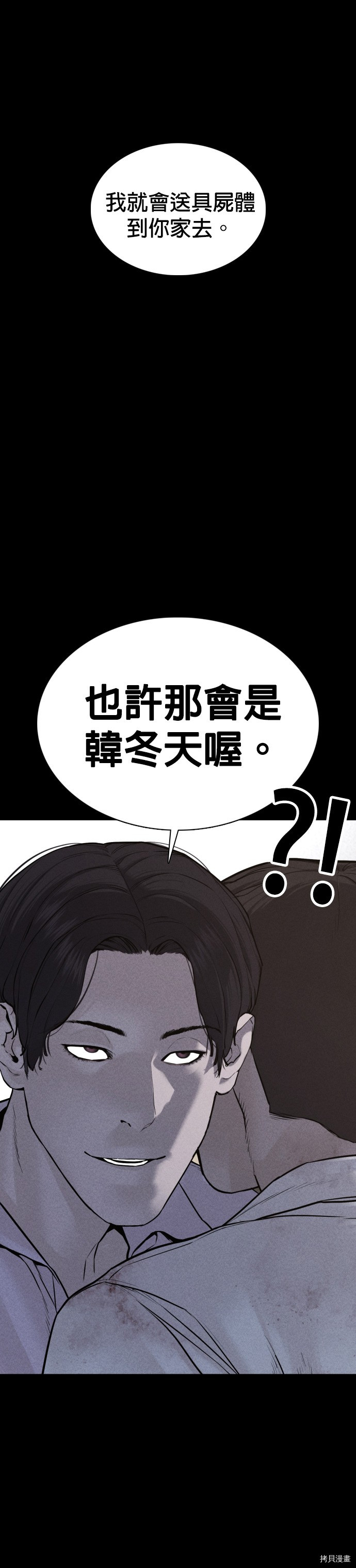 格斗实况[拷贝漫画]韩漫全集-第81話无删减无遮挡章节图片 