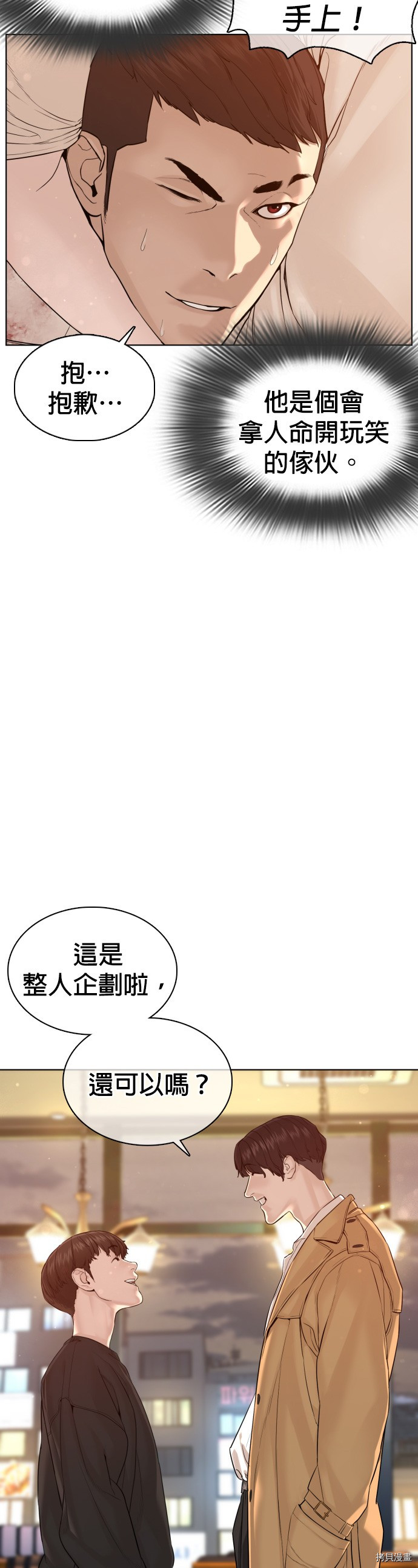 格斗实况[拷贝漫画]韩漫全集-第81話无删减无遮挡章节图片 