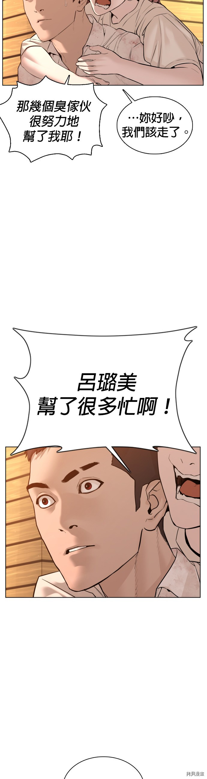 格斗实况[拷贝漫画]韩漫全集-第81話无删减无遮挡章节图片 