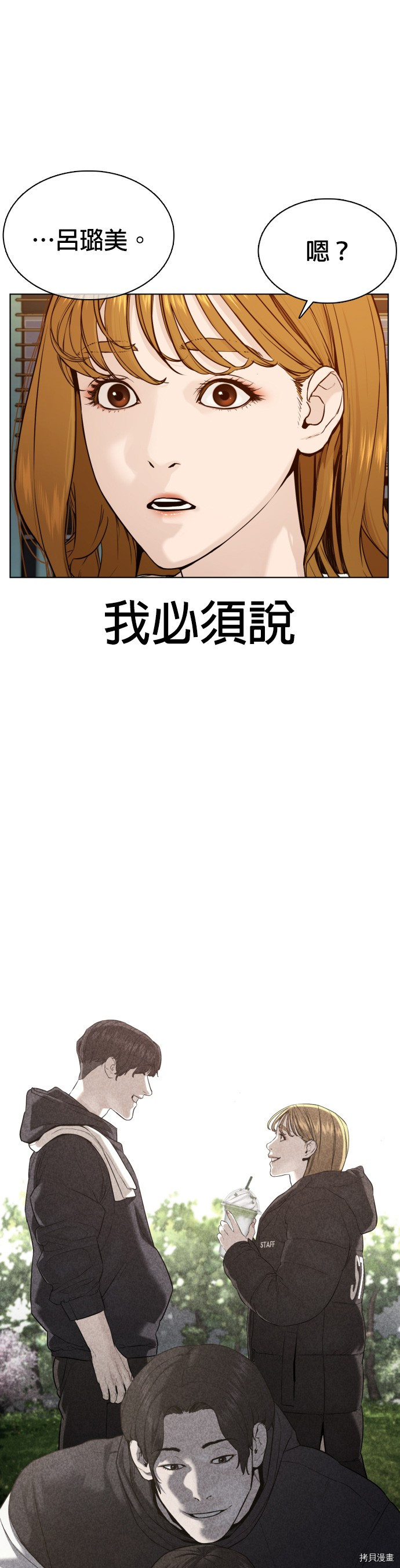格斗实况[拷贝漫画]韩漫全集-第81話无删减无遮挡章节图片 