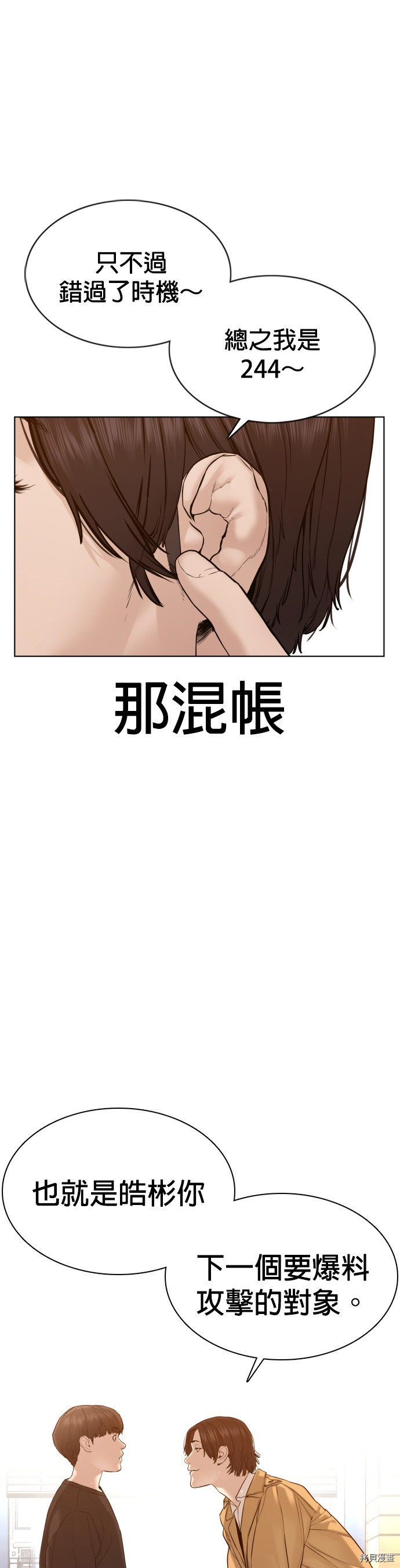 格斗实况[拷贝漫画]韩漫全集-第81話无删减无遮挡章节图片 