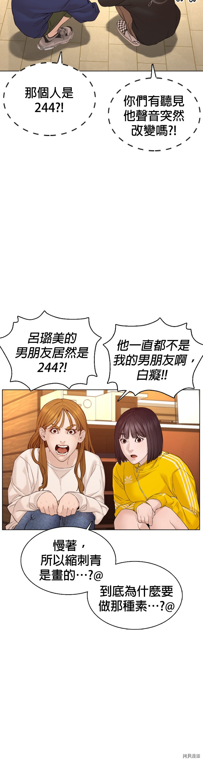 格斗实况[拷贝漫画]韩漫全集-第81話无删减无遮挡章节图片 