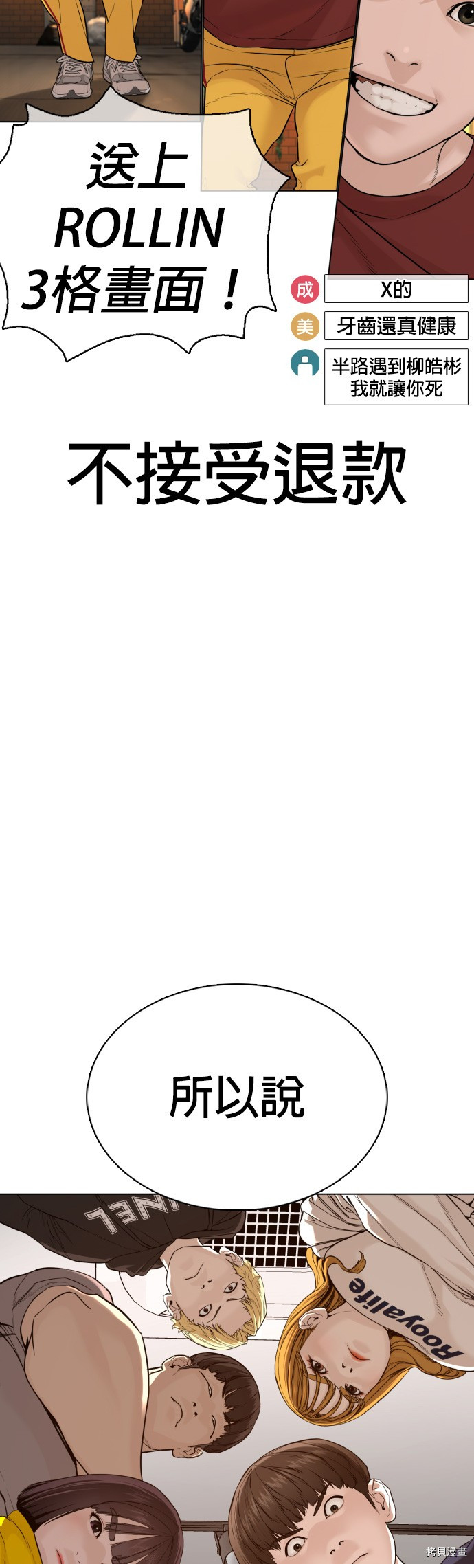 格斗实况[拷贝漫画]韩漫全集-第82話无删减无遮挡章节图片 