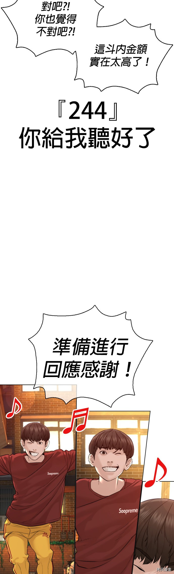 格斗实况[拷贝漫画]韩漫全集-第82話无删减无遮挡章节图片 