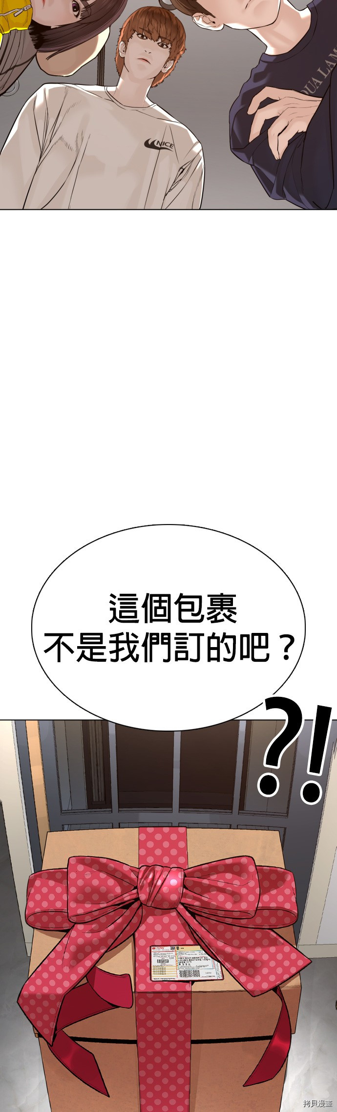 格斗实况[拷贝漫画]韩漫全集-第82話无删减无遮挡章节图片 