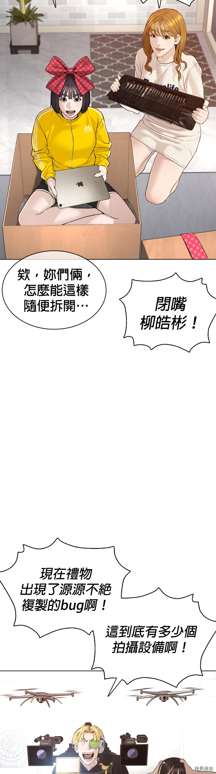 格斗实况[拷贝漫画]韩漫全集-第82話无删减无遮挡章节图片 