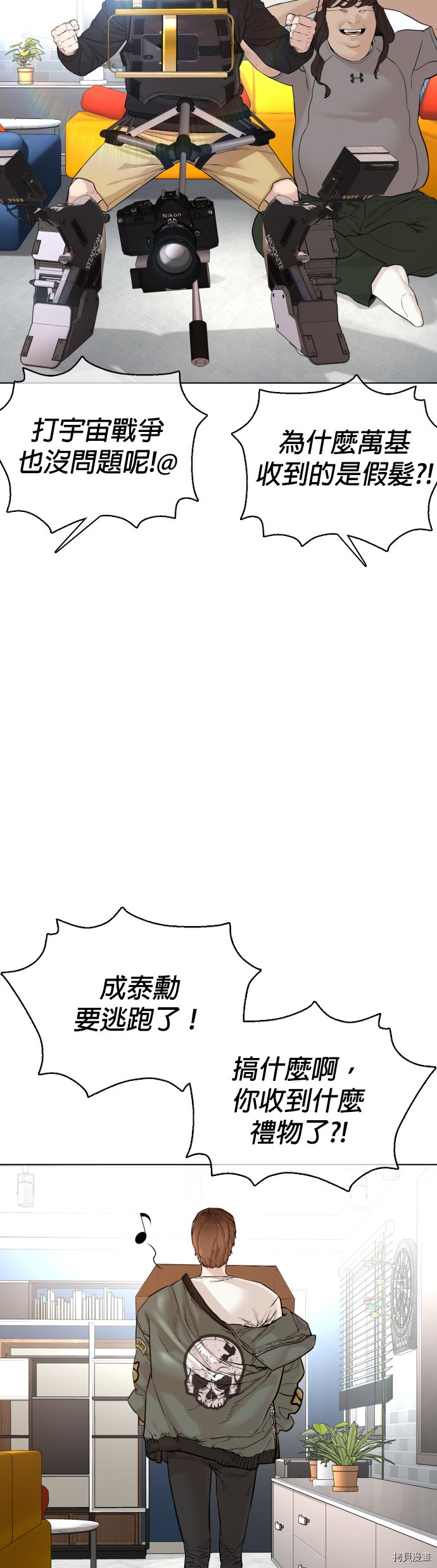 格斗实况[拷贝漫画]韩漫全集-第82話无删减无遮挡章节图片 