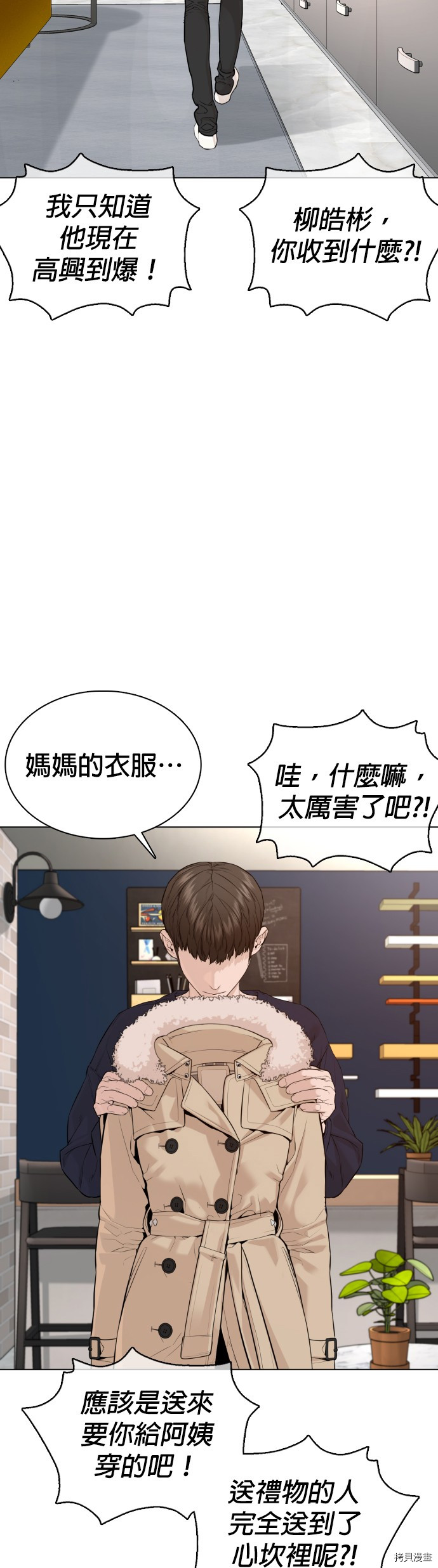 格斗实况[拷贝漫画]韩漫全集-第82話无删减无遮挡章节图片 
